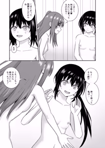 Page 8 of 姉妹同士の見せ合いエッチ - preview thumbnail