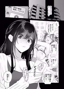 Page 4 of もう人妻なのに元同級生3人から強○懇願セックスさせられる2 秘密射精 - preview thumbnail