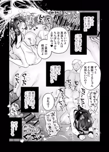 Page 45 of もう人妻なのに元同級生3人から強○懇願セックスさせられる2 秘密射精 - preview thumbnail