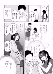 Page 5 of もう人妻なのに元同級生3人から強○懇願セックスさせられる2 秘密射精 - preview thumbnail