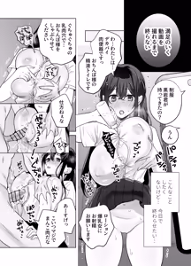Page 8 of もう人妻なのに元同級生3人から強○懇願セックスさせられる2 秘密射精 - preview thumbnail