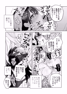 Page 10 of もう人妻なのに元同級生3人から強○懇願セックスさせられる2 秘密射精 - preview thumbnail