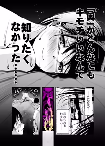 Page 103 of 僕の天使に快楽の芽を植えつけられました… - preview thumbnail
