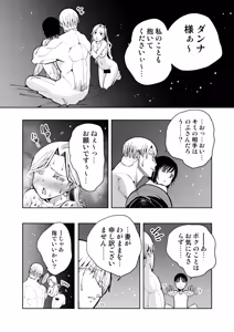 Page 108 of 僕の天使に快楽の芽を植えつけられました… - preview thumbnail