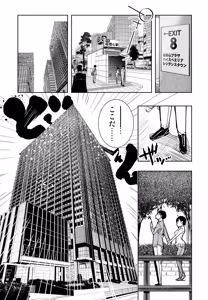 Page 16 of 僕の天使に快楽の芽を植えつけられました… - preview thumbnail