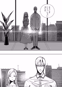 Page 18 of 僕の天使に快楽の芽を植えつけられました… - preview thumbnail