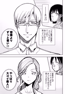 Page 19 of 僕の天使に快楽の芽を植えつけられました… - preview thumbnail