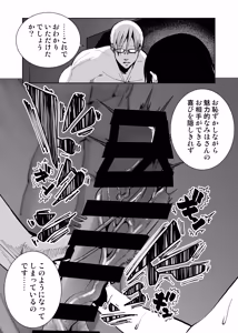 Page 26 of 僕の天使に快楽の芽を植えつけられました… - preview thumbnail