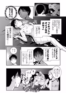Page 48 of 僕の天使に快楽の芽を植えつけられました… - preview thumbnail