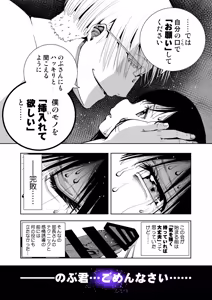Page 82 of 僕の天使に快楽の芽を植えつけられました… - preview thumbnail