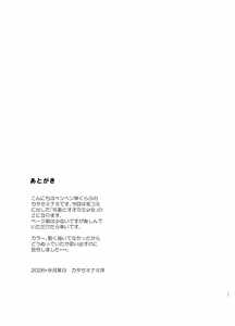 Page 16 of 社畜とオオカミ少女2 - preview thumbnail