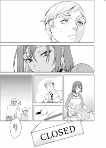 Page 10 of 社畜とオオカミ少女2 - preview thumbnail