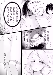 Page 11 of 初めて - preview thumbnail