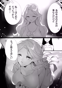 Page 14 of 初めて - preview thumbnail