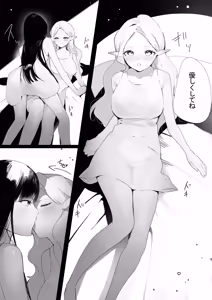 Page 15 of 初めて - preview thumbnail