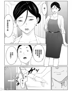 Page 16 of 僕の大好きな母さんと思う存分セックスできる日 2 (自用） - preview thumbnail