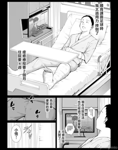 Page 4 of 僕の大好きな母さんと思う存分セックスできる日 5 (自用） - preview thumbnail