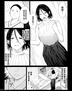 Page 5 of 僕の大好きな母さんと思う存分セックスできる日 5 (自用） - preview thumbnail