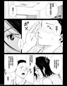 Page 6 of 僕の大好きな母さんと思う存分セックスできる日 5 (自用） - preview thumbnail