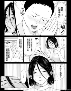 Page 7 of 僕の大好きな母さんと思う存分セックスできる日 5 (自用） - preview thumbnail