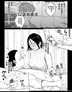 Page 9 of 僕の大好きな母さんと思う存分セックスできる日 5 (自用） - preview thumbnail