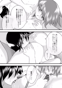 Page 101 of mochi - preview thumbnail