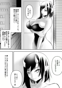 Page 39 of mochi - preview thumbnail