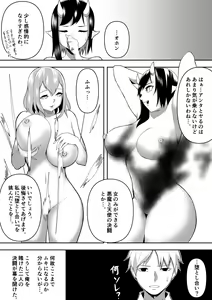 Page 44 of mochi - preview thumbnail