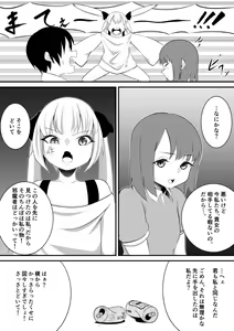 Page 53 of mochi - preview thumbnail