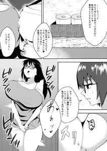 Page 85 of mochi - preview thumbnail