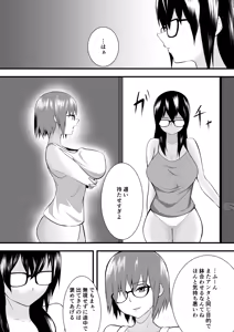 Page 92 of mochi - preview thumbnail