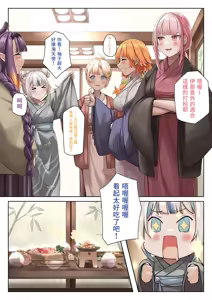 Page 165 of Mitsu - preview thumbnail