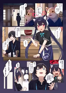 Page 280 of Mitsu - preview thumbnail