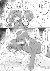 Page 144 of Zutazutako / づ蛸 - preview thumbnail