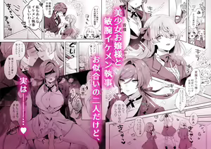 Page 148 of Zutazutako / づ蛸 - preview thumbnail