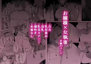 Page 179 of Zutazutako / づ蛸 - preview thumbnail