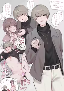 Page 207 of Zutazutako / づ蛸 - preview thumbnail