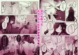 Page 76 of Zutazutako / づ蛸 - preview thumbnail