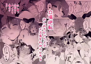 Page 98 of Zutazutako / づ蛸 - preview thumbnail