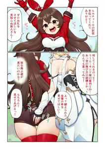 Page 98 of 鈴宮蘭 - preview thumbnail