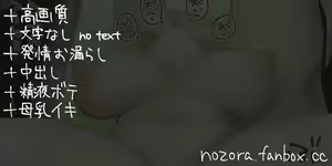 Page 112 of NozoraYuzu - preview thumbnail