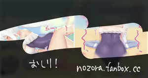 Page 206 of NozoraYuzu - preview thumbnail