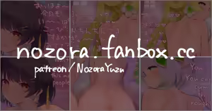 Page 538 of NozoraYuzu - preview thumbnail