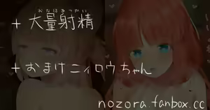Page 85 of NozoraYuzu - preview thumbnail