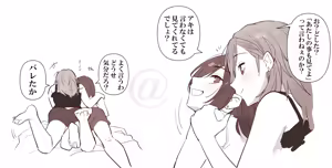 Page 13 of @（アルファ） - preview thumbnail