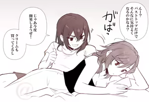 Page 14 of @（アルファ） - preview thumbnail