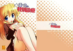 Page 60 of kareya カレー屋 - preview thumbnail