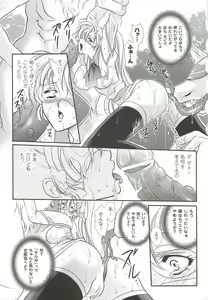 Page 123 of Anata ga Miteiru. - preview thumbnail