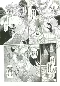 Page 125 of Anata ga Miteiru. - preview thumbnail