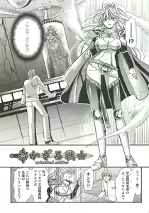 Page 145 of Anata ga Miteiru. - preview thumbnail